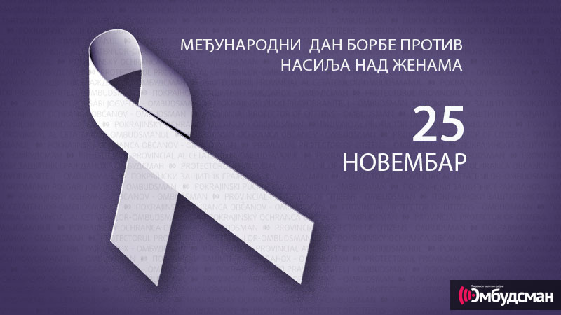 25. novembar - Međunarodni dan borbe protiv nasilja nad ženama